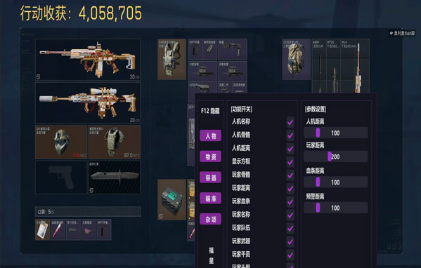 三角洲伊森外挂软件效果